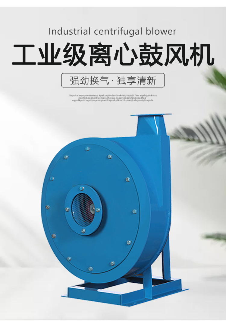 2JZ双级高压离心风机详情页_01.jpg
