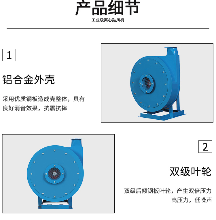 2JZ双级高压离心风机详情页_08.jpg