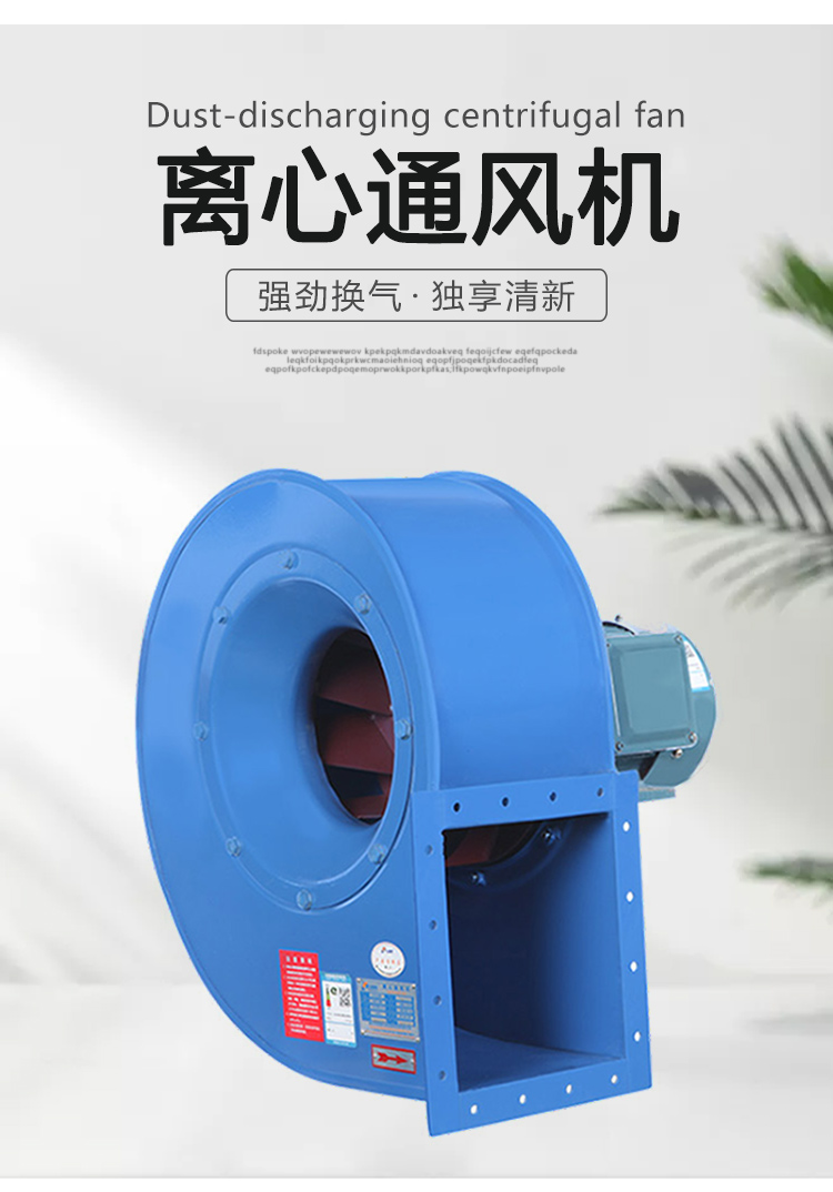 4-72离心风机详情页-_01.jpg