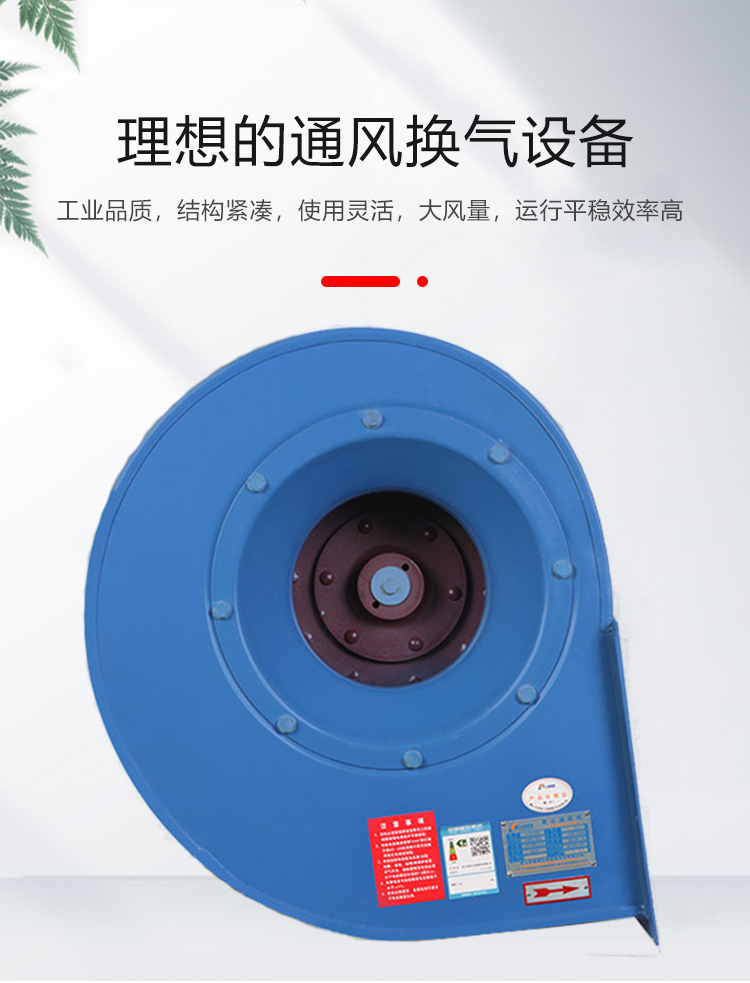 4-72离心风机详情页-_03.jpg