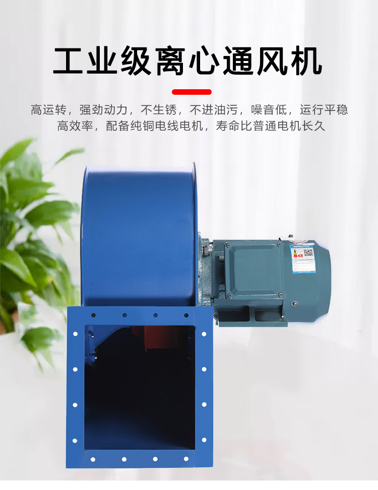 4-72离心风机详情页-_05.jpg