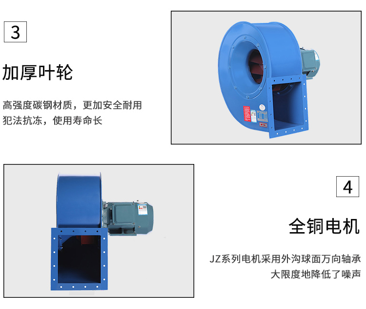 4-72离心风机详情页-_10.jpg