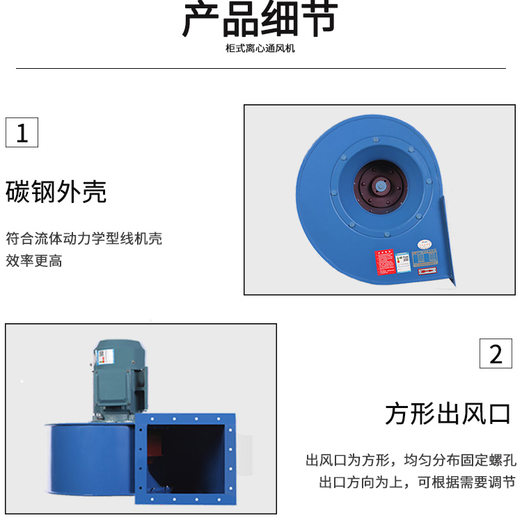 4-72离心风机详情页-_09.jpg