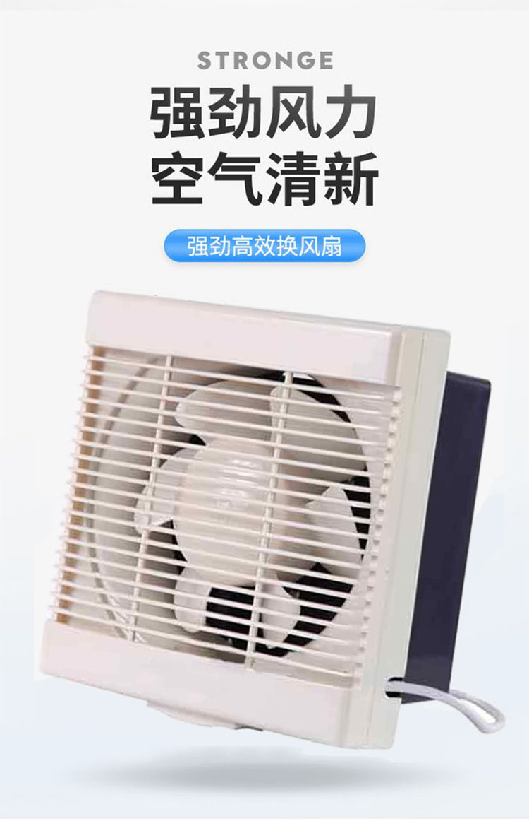 APB/ASB系列全塑百叶窗换气扇详情图片_1.jpg