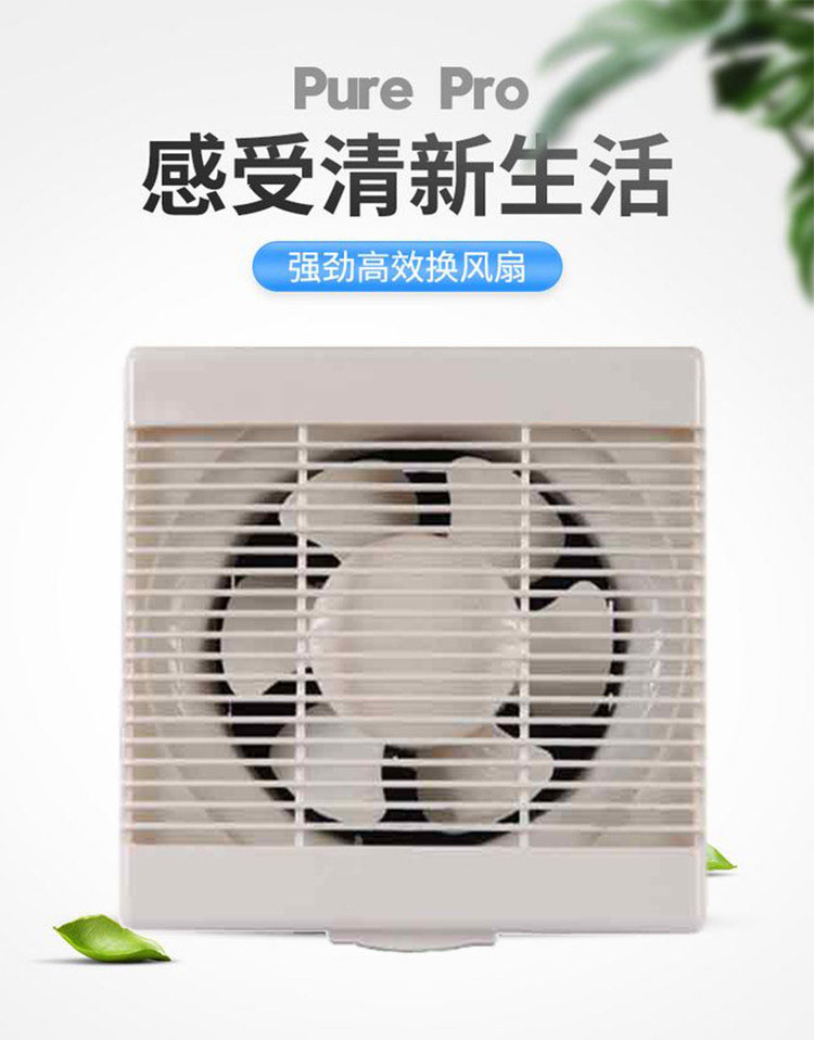 APB/ASB系列全塑百叶窗换气扇详情图片.jpg