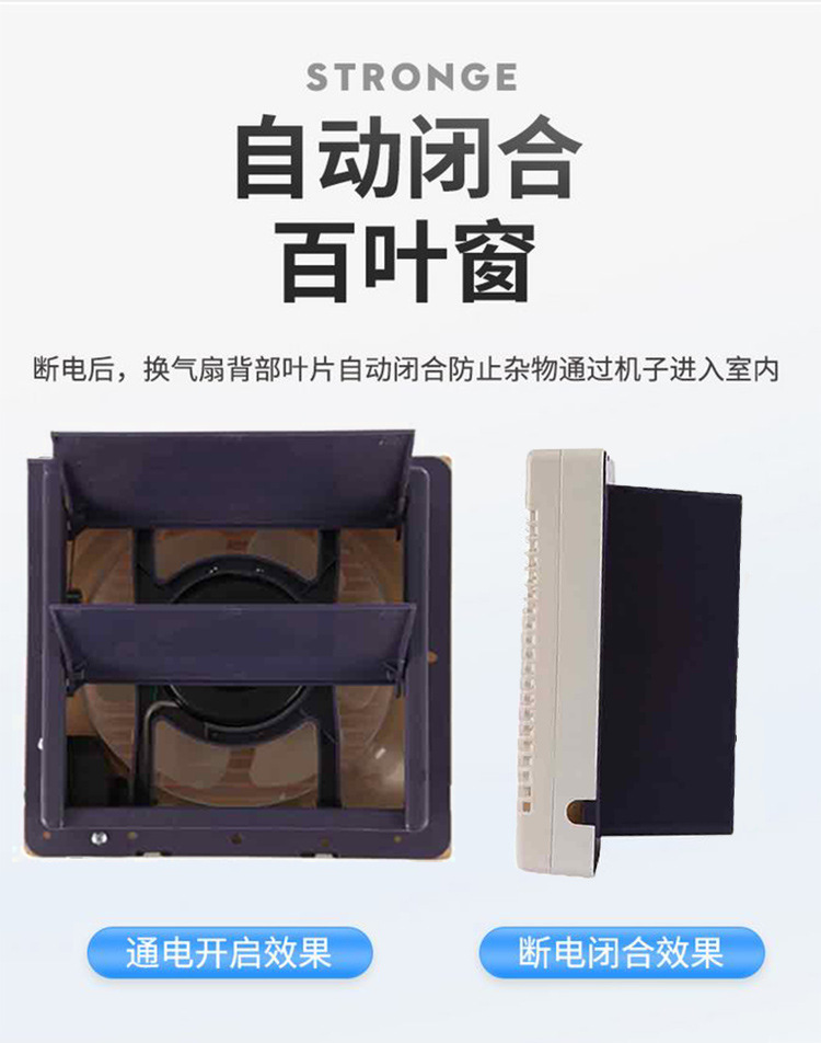 APB/ASB系列全塑百叶窗换气扇详情图片_7.jpg