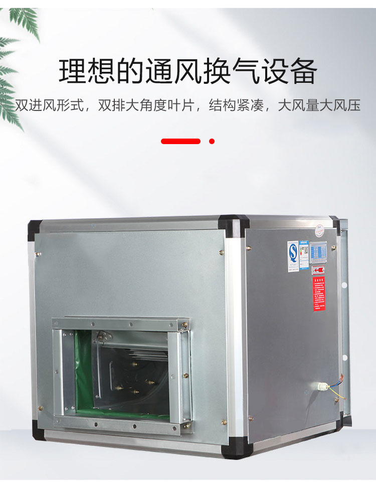 BF低噪声风机箱详情页_03.jpg