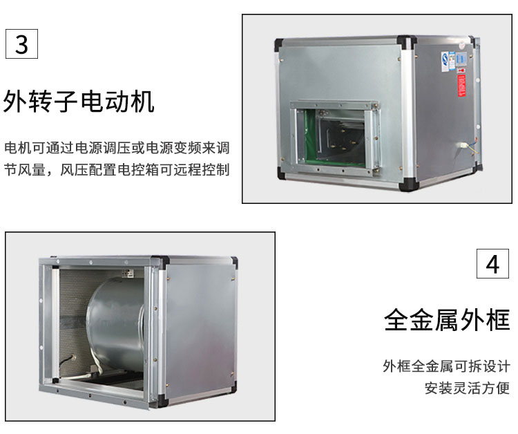 BF低噪声风机箱详情页_08.jpg