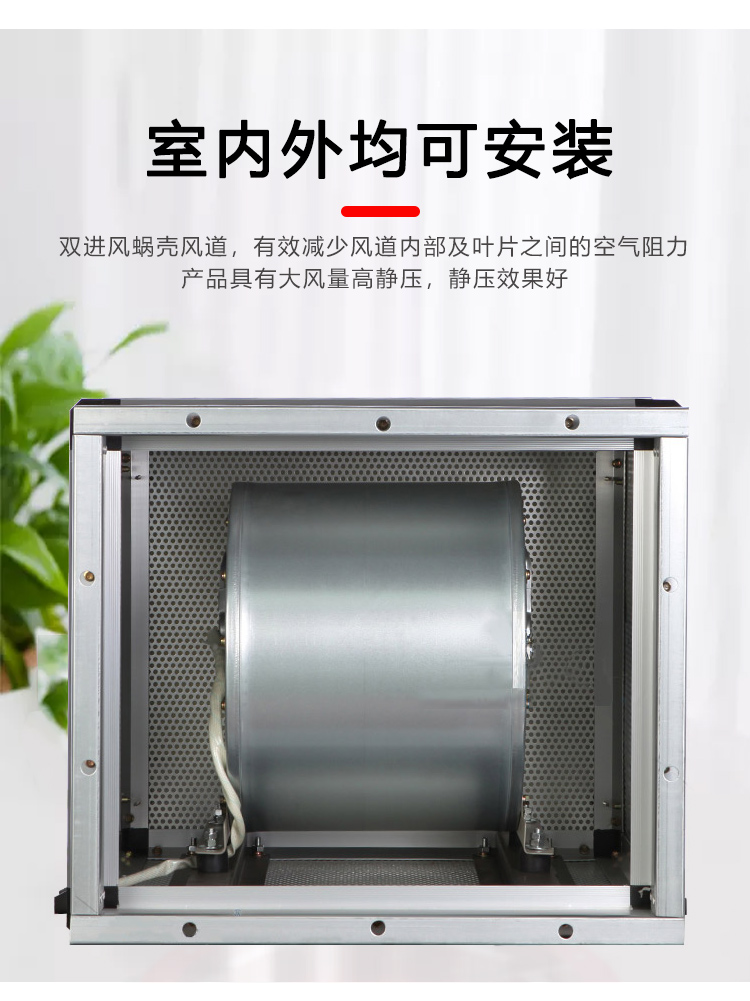 BF低噪声风机箱详情页_05.jpg