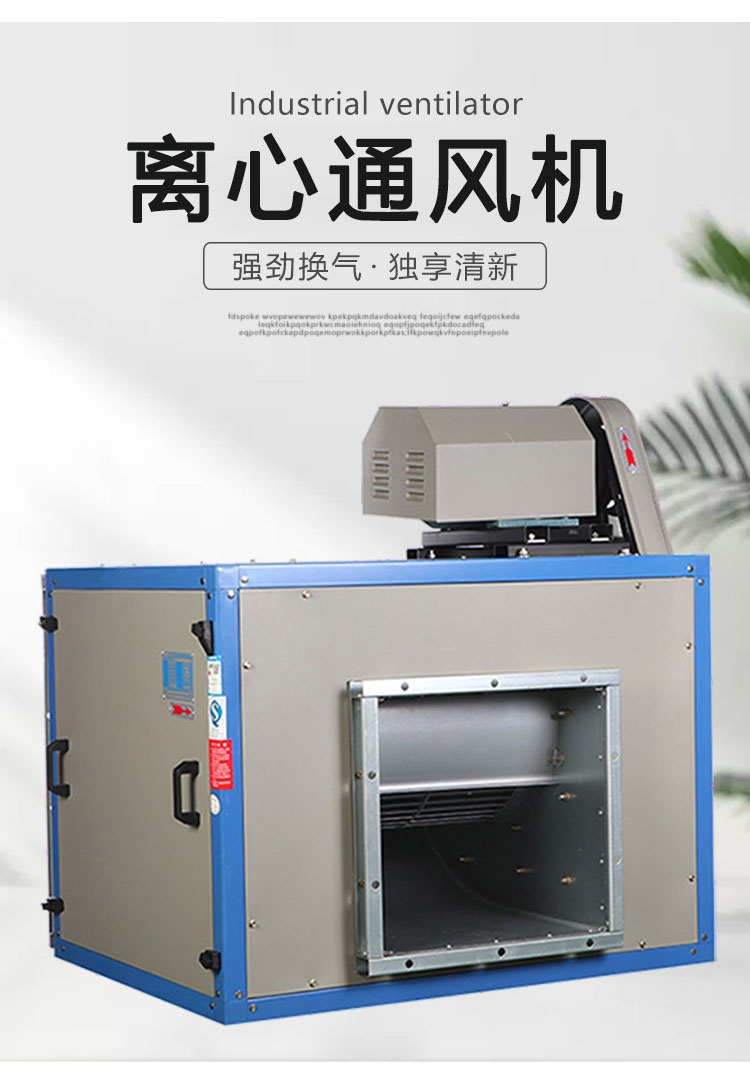 DT柜式离心风机详情图片_01.jpg