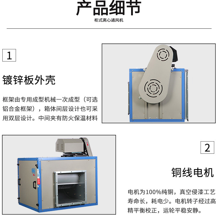 DT柜式离心风机详情图片_07.jpg