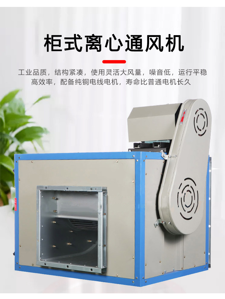 DT柜式离心风机详情图片_05.jpg