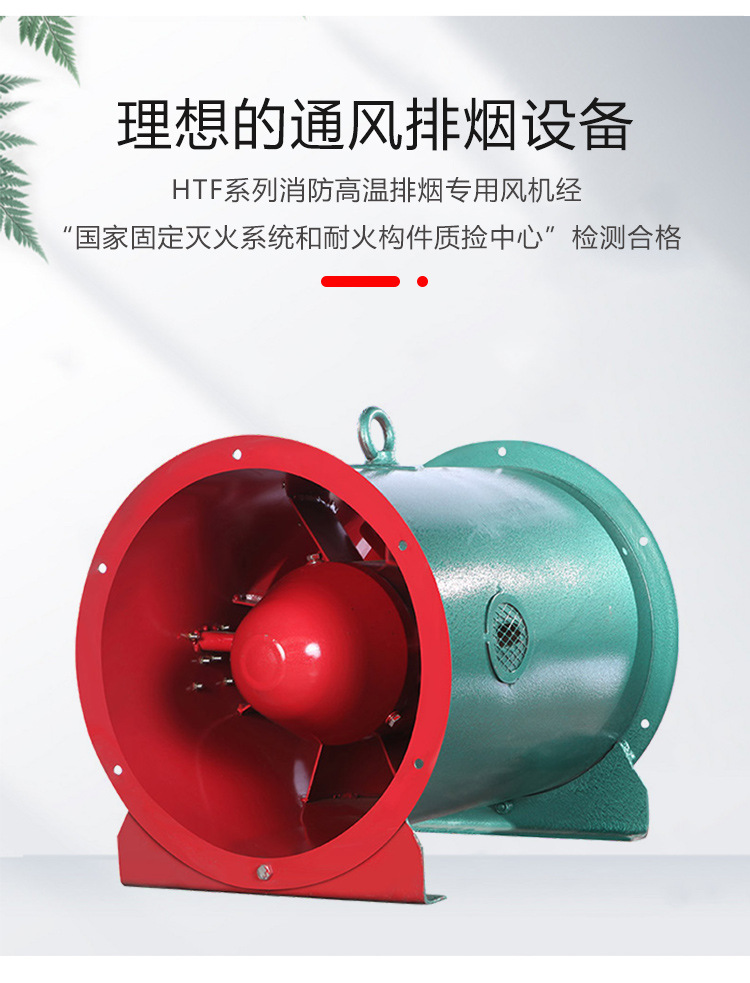 HTF型轴流式消防排烟风机详情图片_02.jpg