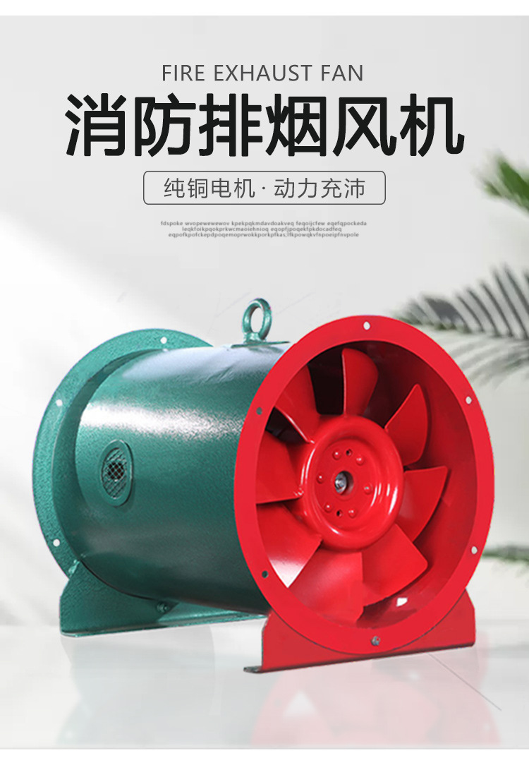 HTF型轴流式消防排烟风机详情图片_01.jpg