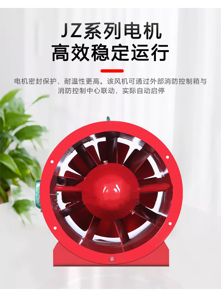 HTF型轴流式消防排烟风机详情图片_04.jpg