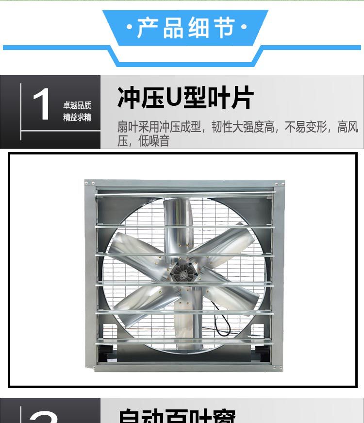 JS负压风机详情图8.jpg