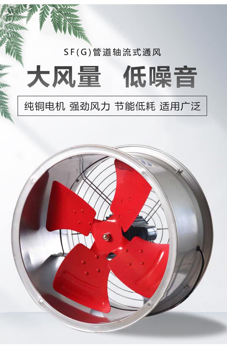 SFG轴流风机详情图片.jpg
