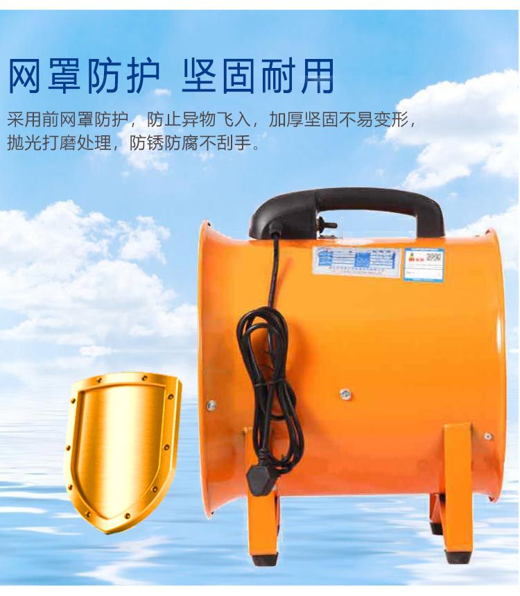 SHT便携风机详情图片_6.jpg