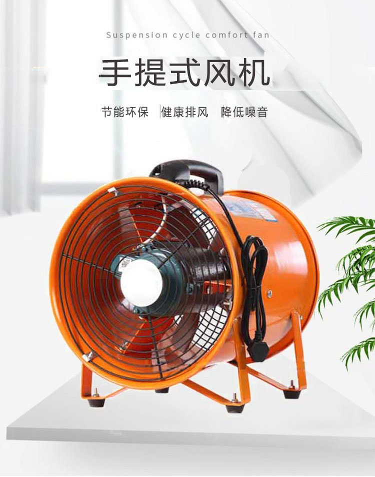 SHT便携风机详情图片_3.jpg