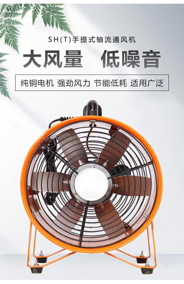 SHT便携风机详情图片.jpg