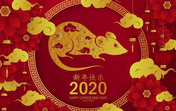 2020春节放假通知.png 2020春节放假通知.png