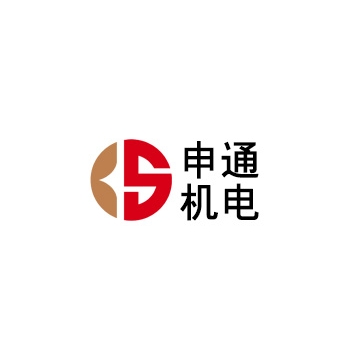 东莞市申通机电设备有限公司